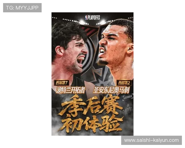 NBA季后赛格局突变巨星爆发新王崛起联盟争冠悬念全面升级态势